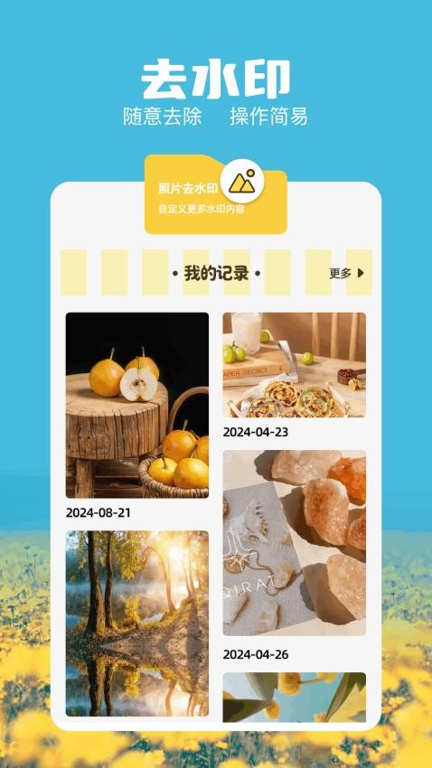 万能打卡相机app v1.0