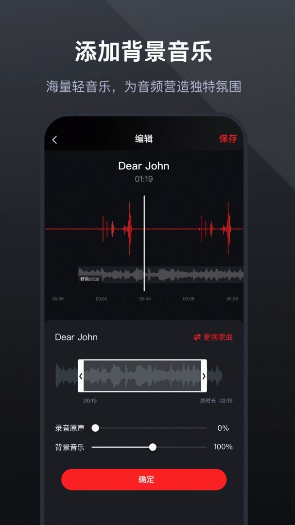 录音专家 v4.9.6
