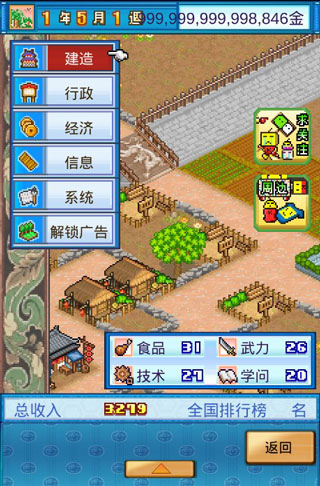 长安不是一天建成的中文版