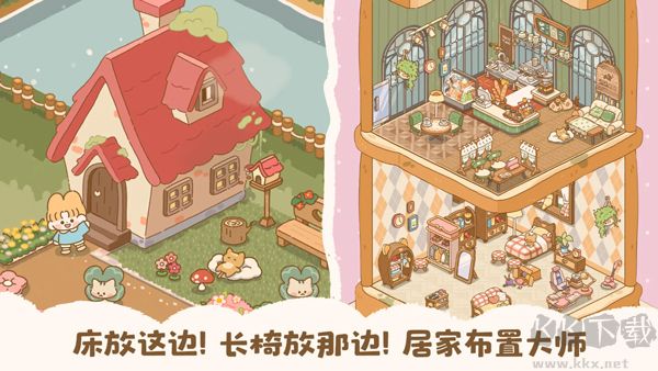 喵喵食谱日记游戏手机版 v1.0.24安卓版 