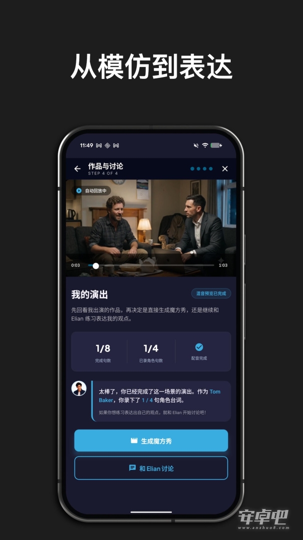 英语魔方秀 v12.0.2