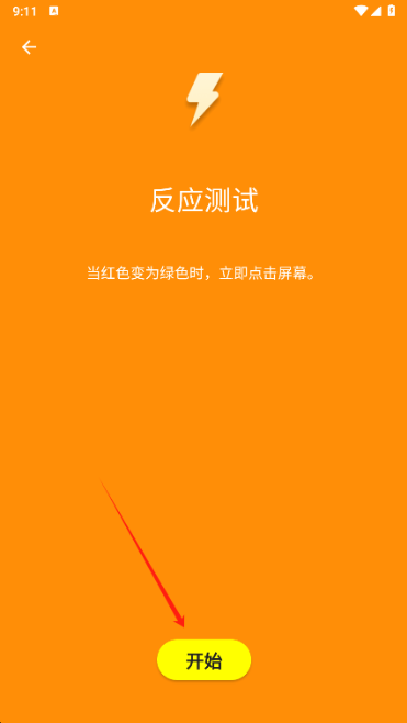 人类基准测试app下载(Human Benchmark)