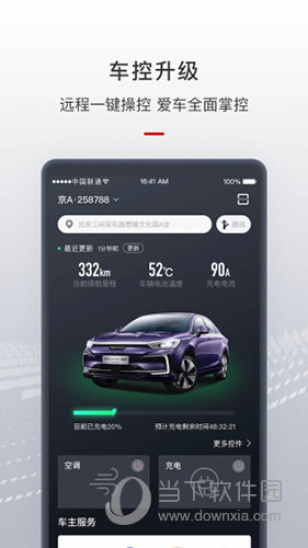 智惠管家APP