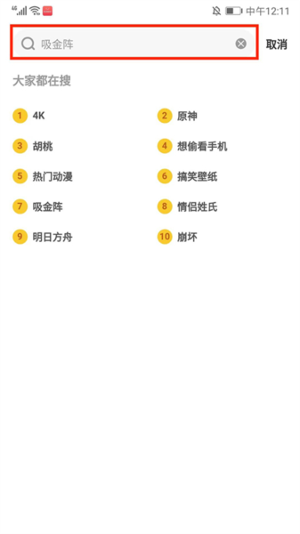元气动态桌面11