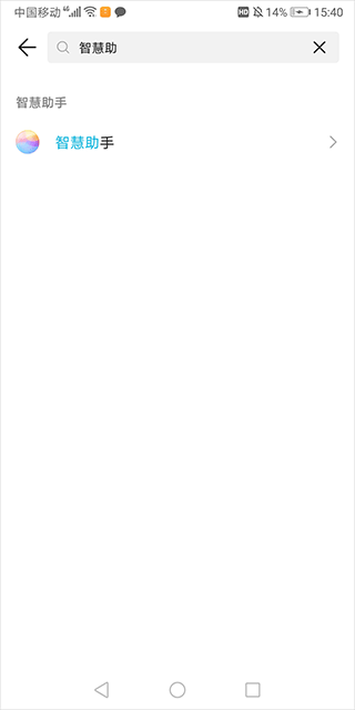语音唤醒怎么设置配图1
