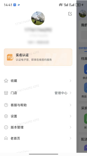 新零帮图片