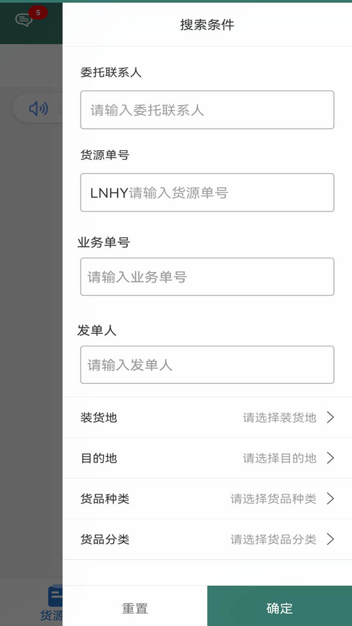 陇能智运
