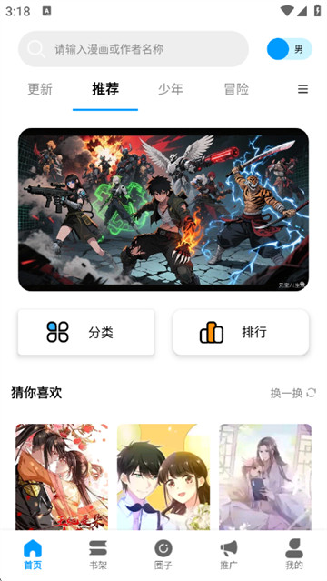 漫拾光app官方版