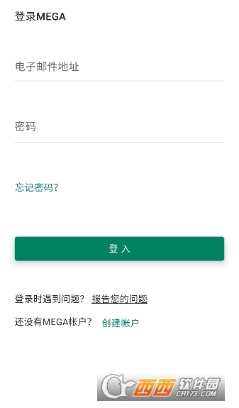 mega云盤app官方版