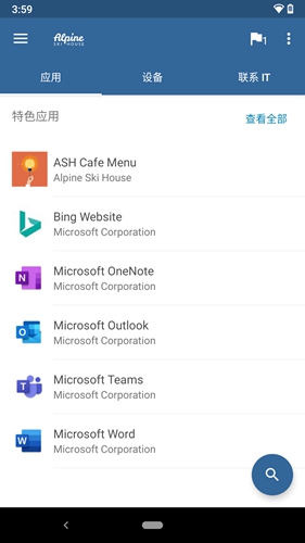 公司门户app v5.0.6621.0