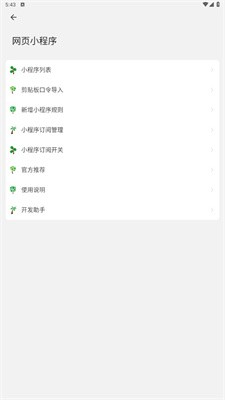嗅觉浏览器2022
