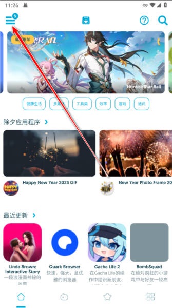 Uptodown注册图片1