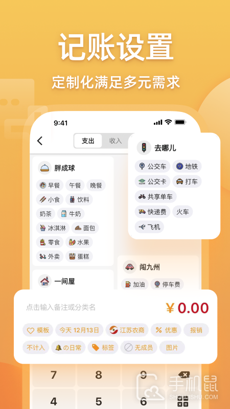 木木记账 v7.1.5