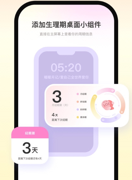 暖暖月记1
