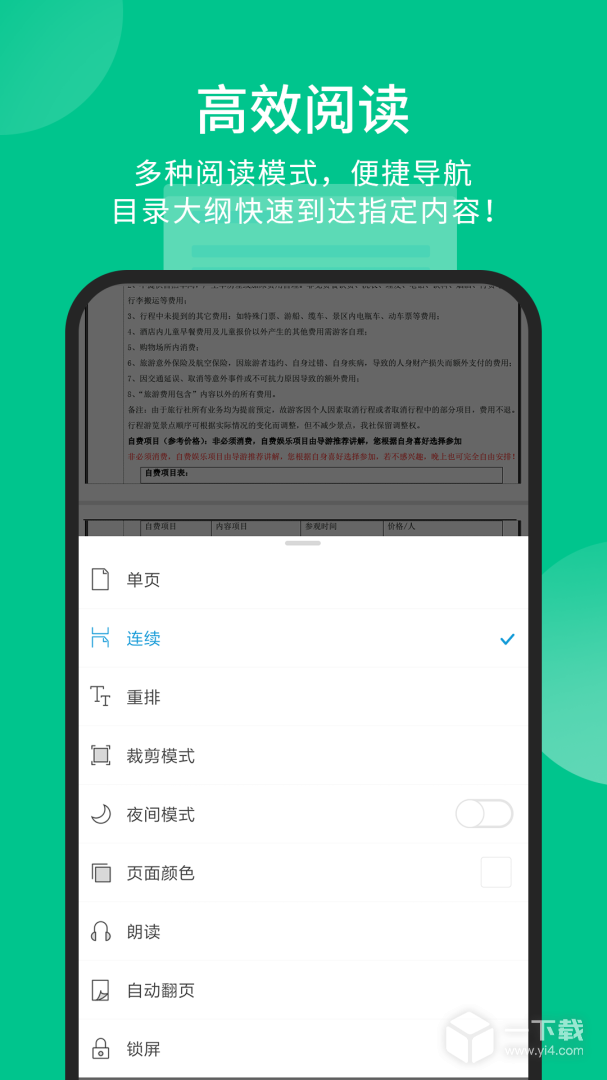 福昕PDF阅读器 v9.7.31082最新版下载