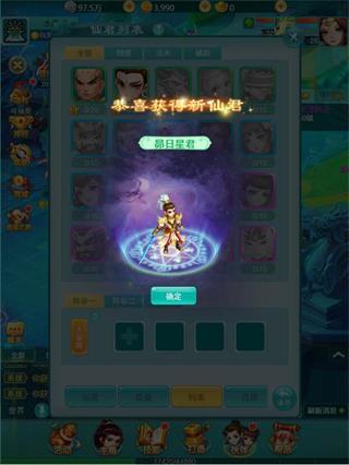 逍遥情缘微信版图片8