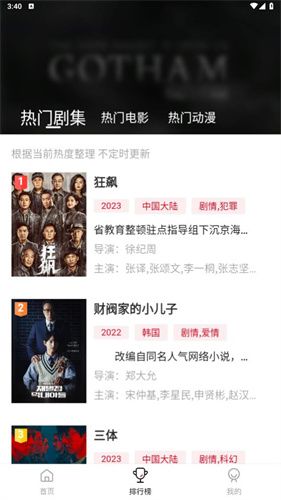 libvio安卓版最新版下载安装截图