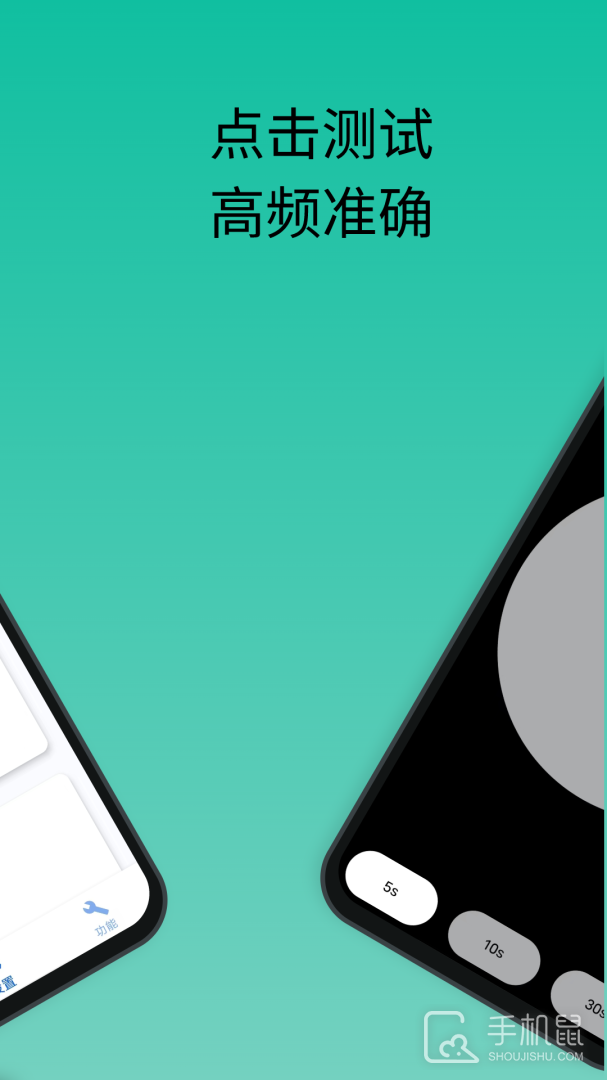 香蕉自动点击器 v3.2.0
