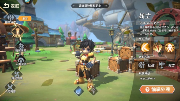 萌灵传说官方正版