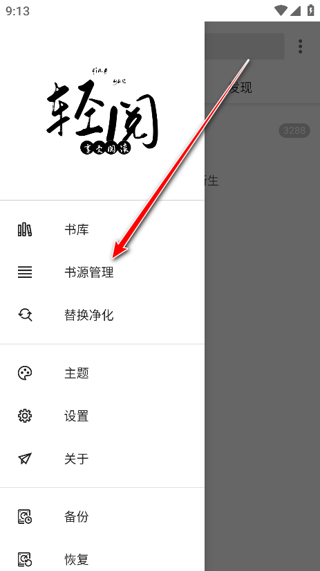 轻阅无广告免费