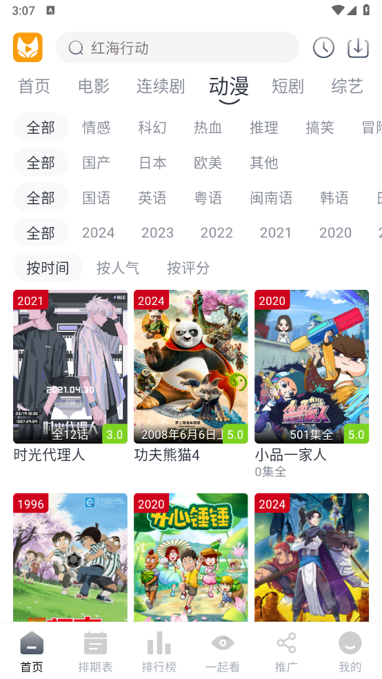 青儿视频最新版app 2.2.6