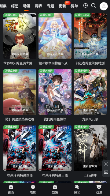 千里之外影视永久会员版