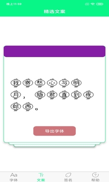 手机字体个性切换2