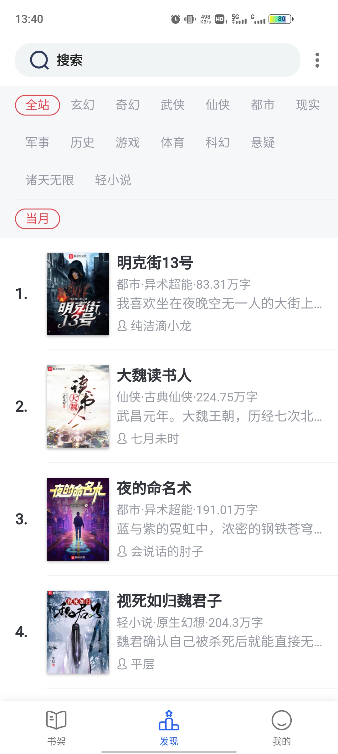 笔趣阁免费小说app v1.1.0