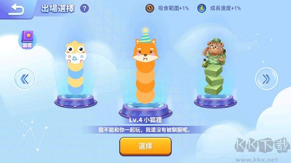 贪吃蛇进化论手机版