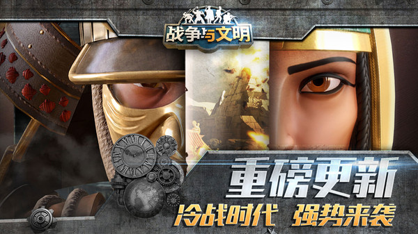 战争与文明破解版无限钻石无限金币版