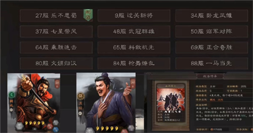 三国志战略版阵容搭配推荐攻略1