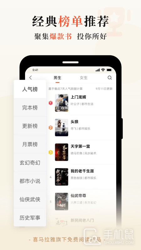 奇迹免费小说 v2.6.66