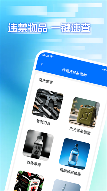 快递包裹寄收查app