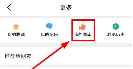 怎么添加图片配图2