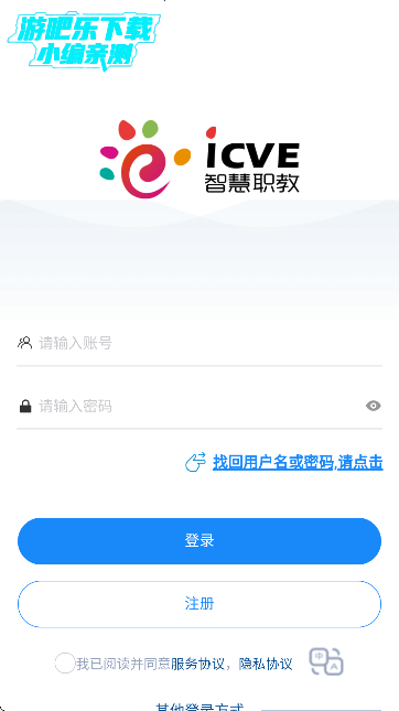 国家职业教育智慧平台免费网课APP(智慧职教+)