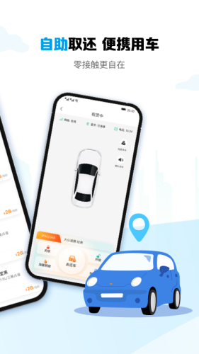 耀东方租车app v1.1.90