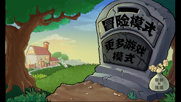 植物娘大战僵尸新版