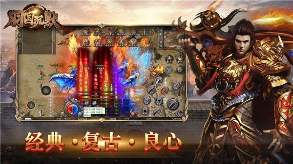 羽国传奇安卓最新版下载 v1.0.2