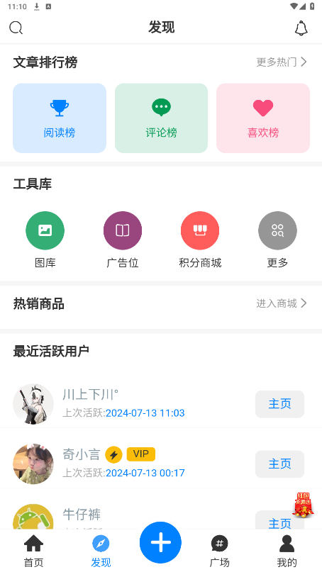 优速社区