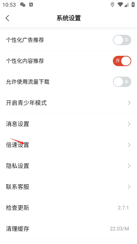 怎么设置倍速播放截图2