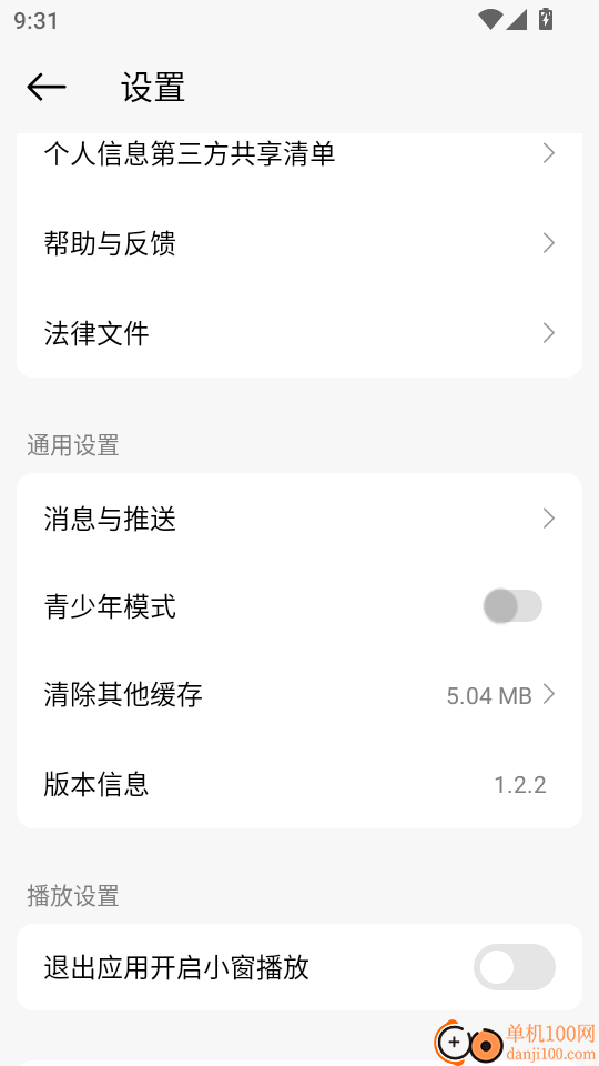围观短剧手机版