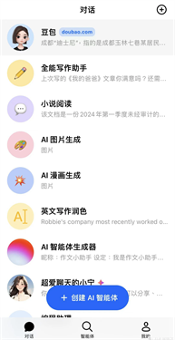 抖音豆包ai