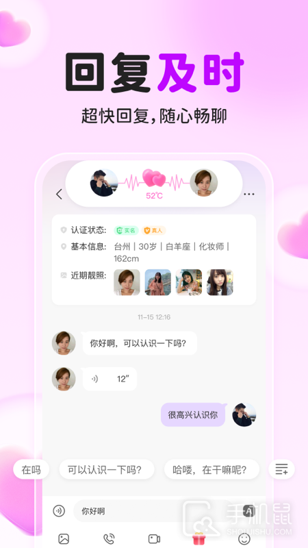 佳人有约 v2.7.7