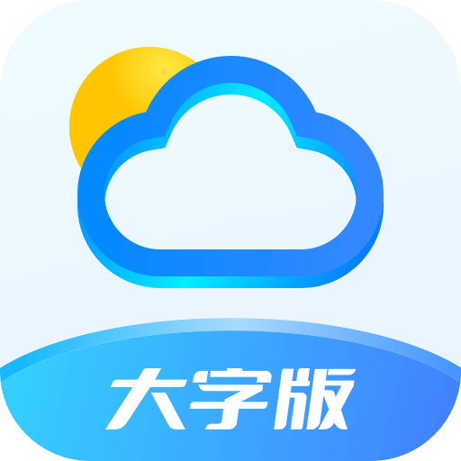 随时报天气大字版