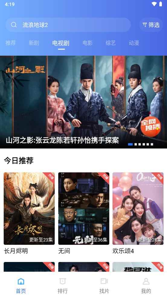 天天视频极速版下载图片1