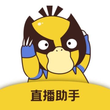 直播场控鸭助手下载 v1.0