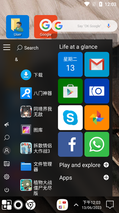 使用介绍截图3
