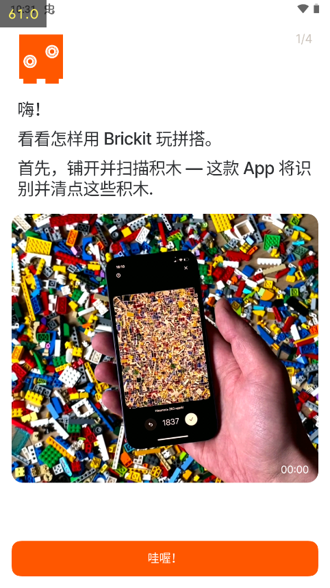 乐高brickit