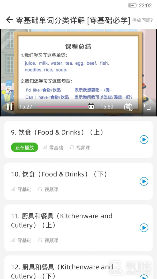 英语语法精讲 v6.6