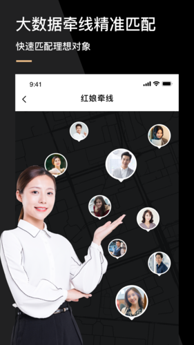 心对婚恋app2